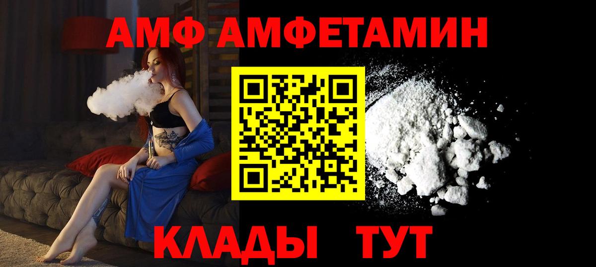 Amphetamine 97% Бирск
