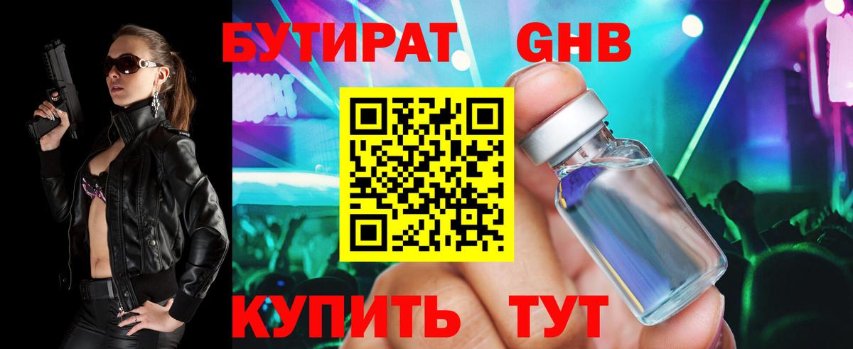 Бутират оксана  Вход с VPN  Бирск 