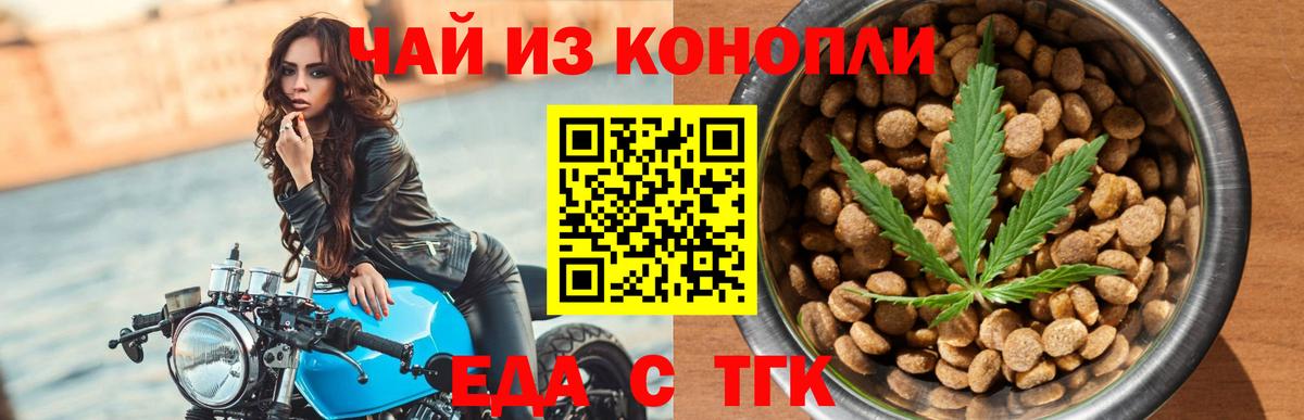 Бирск  Canna-Cookies марихуана  Вход с VPN 