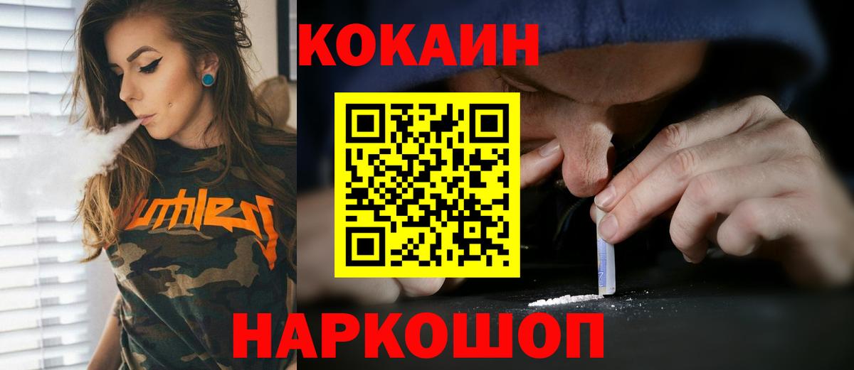 COCAIN Эквадор  Кокаин Боливия  Вход с VPN  Бирск 