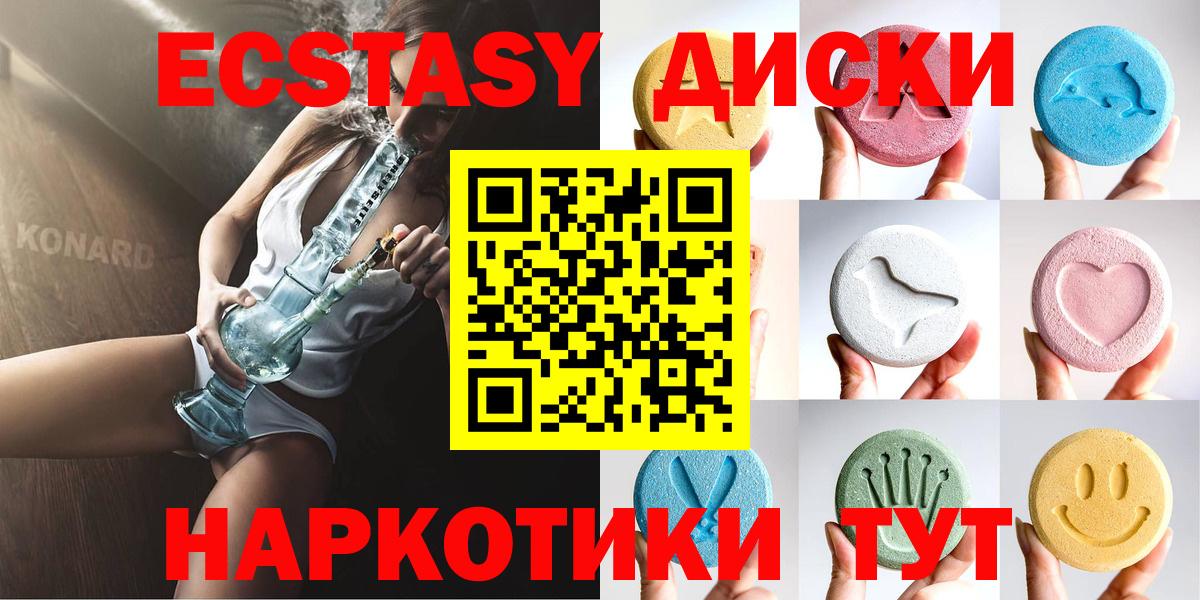 Бирск  Экстази MDMA  ЭКСТАЗИ  ЭКСТАЗИ 250 мг  Вход с VPN 