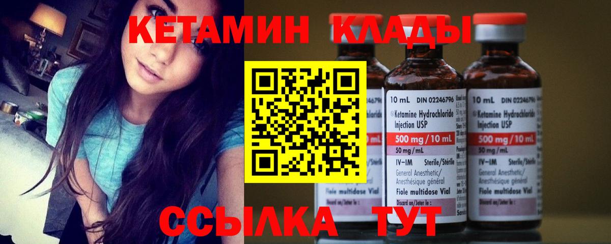 КЕТАМИН VHQ  КЕТАМИН ketamine  Вход с VPN  Бирск 