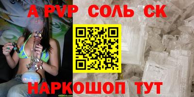 винт Северобайкальск