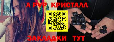 винт Северобайкальск