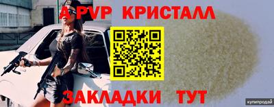 винт Северобайкальск