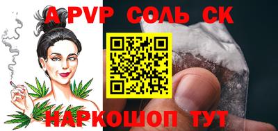 ALPHA PVP Свободный