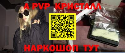эйфоретик Севастополь