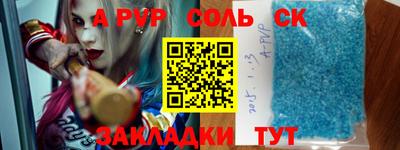 винт Северобайкальск