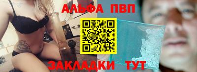 ALPHA PVP Свободный