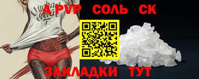 винт Северобайкальск