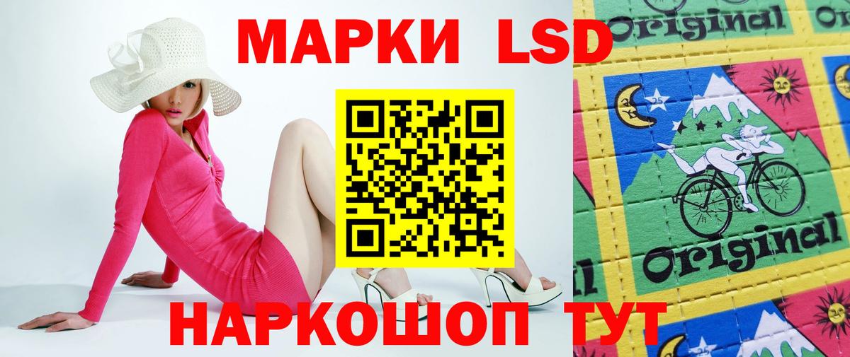 LSD-25 экстази ecstasy Бирск