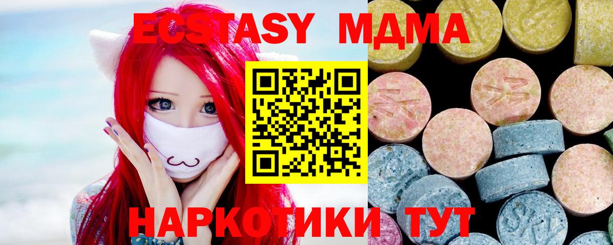 Бирск  МДМА VHQ  MDMA VHQ  Вход с VPN 