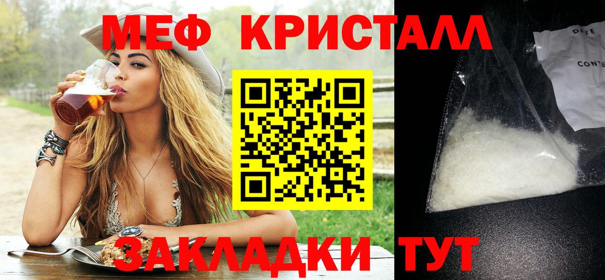 Канабис  Гашиш  Кокаин  Мефедрон кристаллы  Бирск  Вход с VPN 