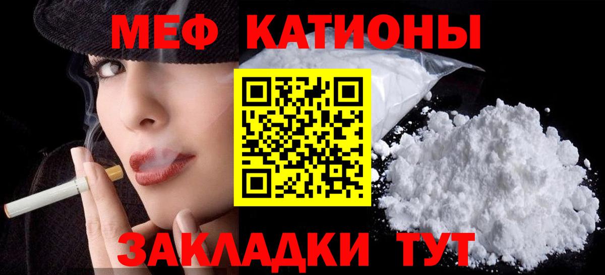 Меф  Бирск