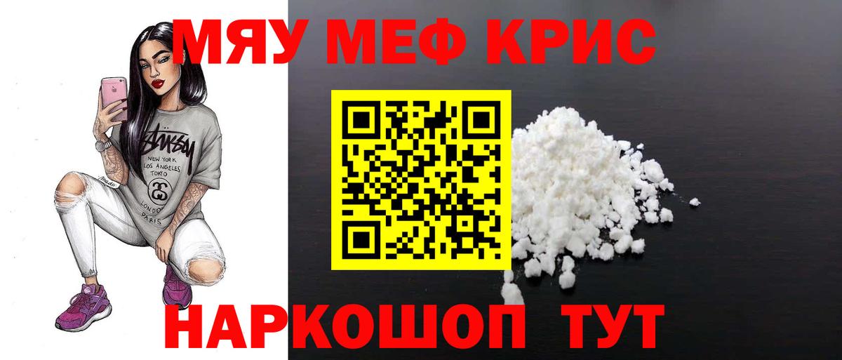 Меф мука    ССЫЛКА  Бирск  Мефедрон VHQ  Вход с VPN 