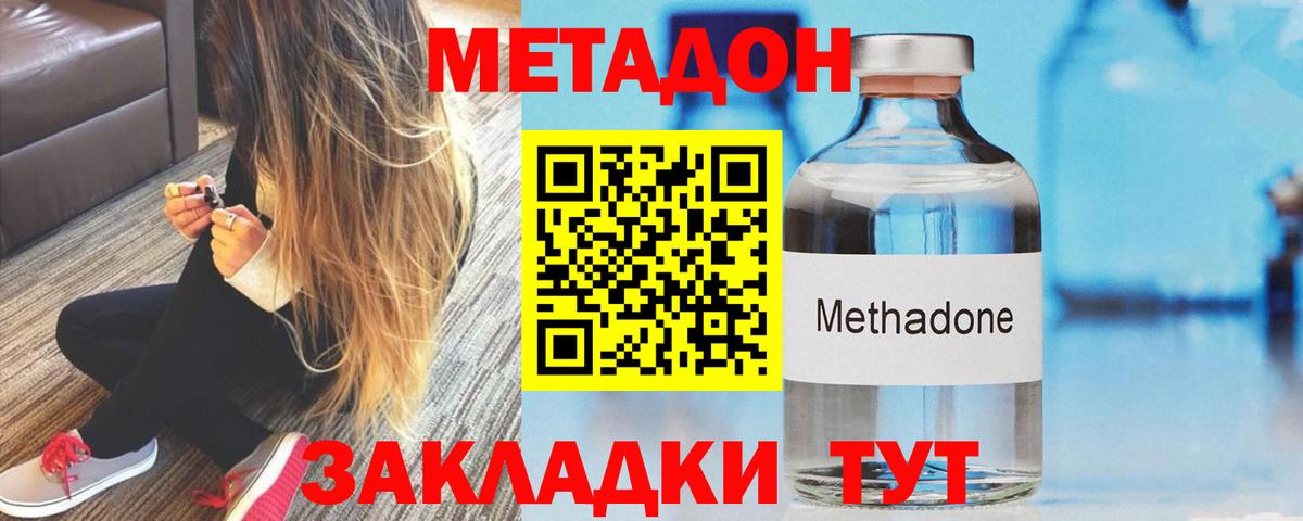 Бирск  Метадон VHQ  Вход с VPN 