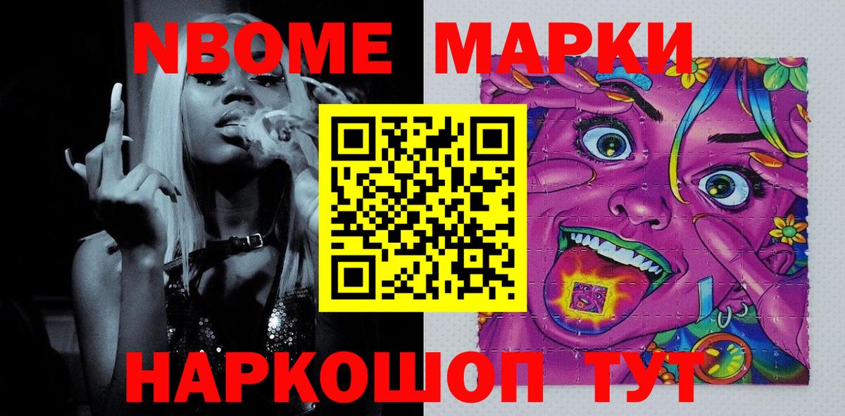 Наркотические марки 1,8мг  Вход с VPN  Наркотические марки 1,8мг  Бирск 