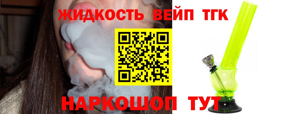 Дистиллят ТГК гашишное масло Бирск