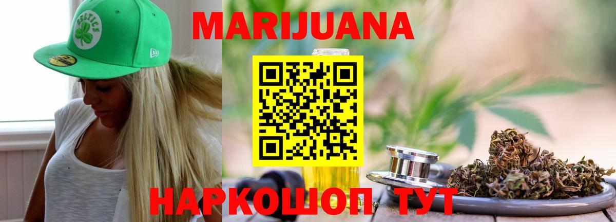 Канабис AK-47  МАРИХУАНА THC 21%  Бирск  Вход с VPN 